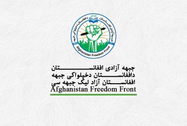 پیام تبریکیۀ جبهۀ آزادی افغانستان به مناسبت پیروزی آقای مسعود پزشکیان در انتخابات ریاست جمهوری اسلامی ایران