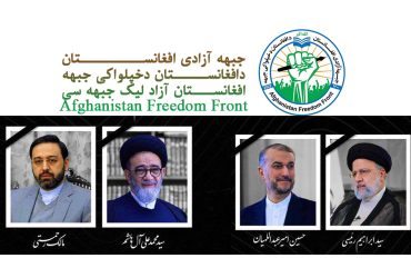 ‏پیام تسلیت و همدردی جبهه آزادی افغانستان به دولت و مردم جمهوری اسلامی ایران