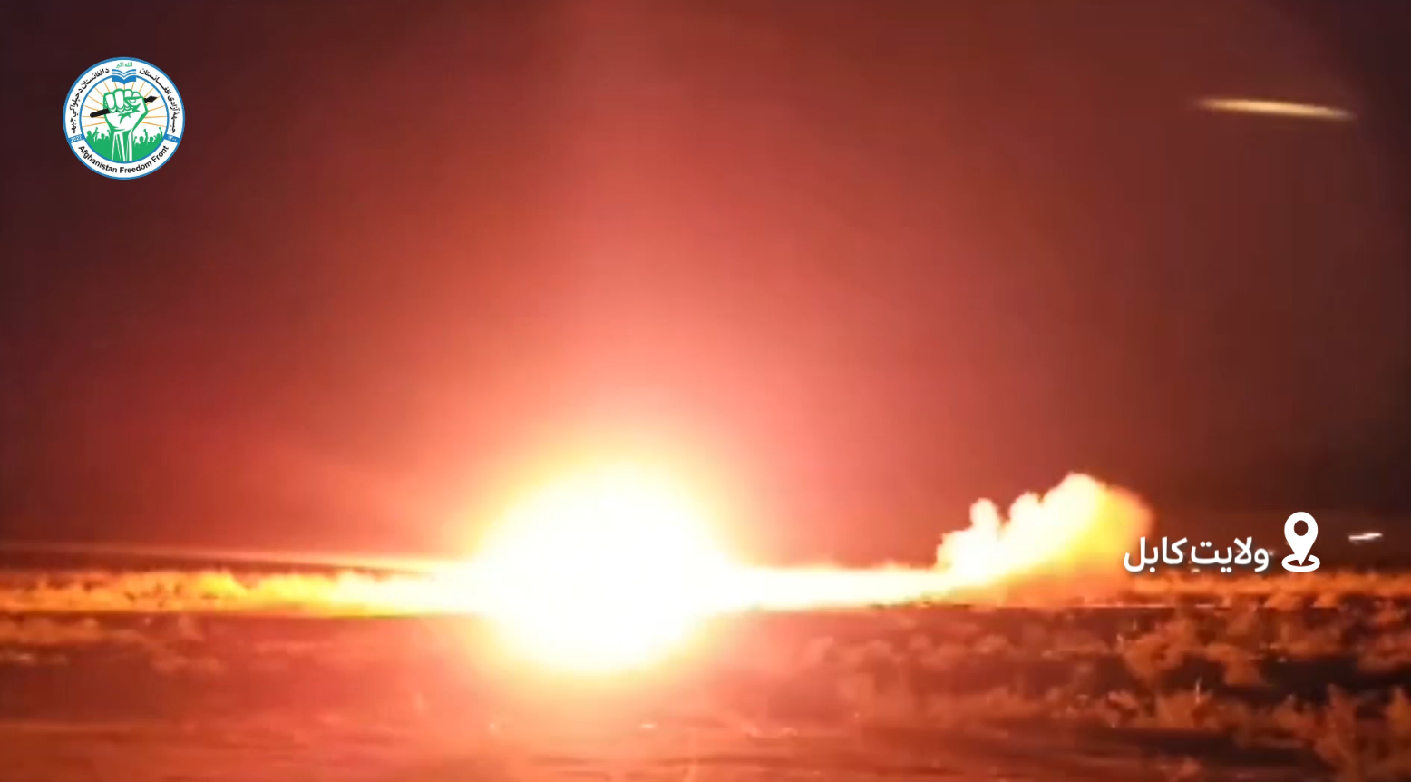 Afghanistan Freedom Front launched rocket attacks